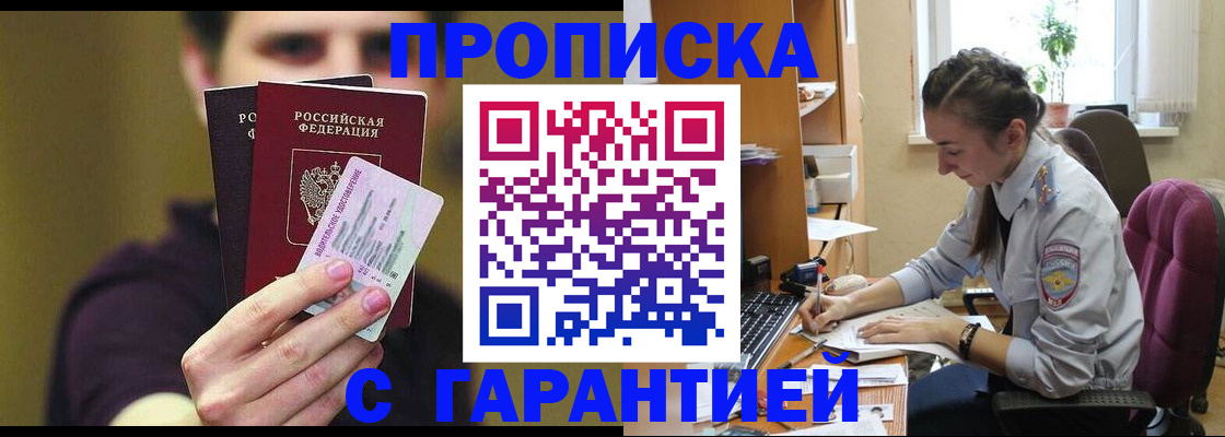 временная прописка в Калуге