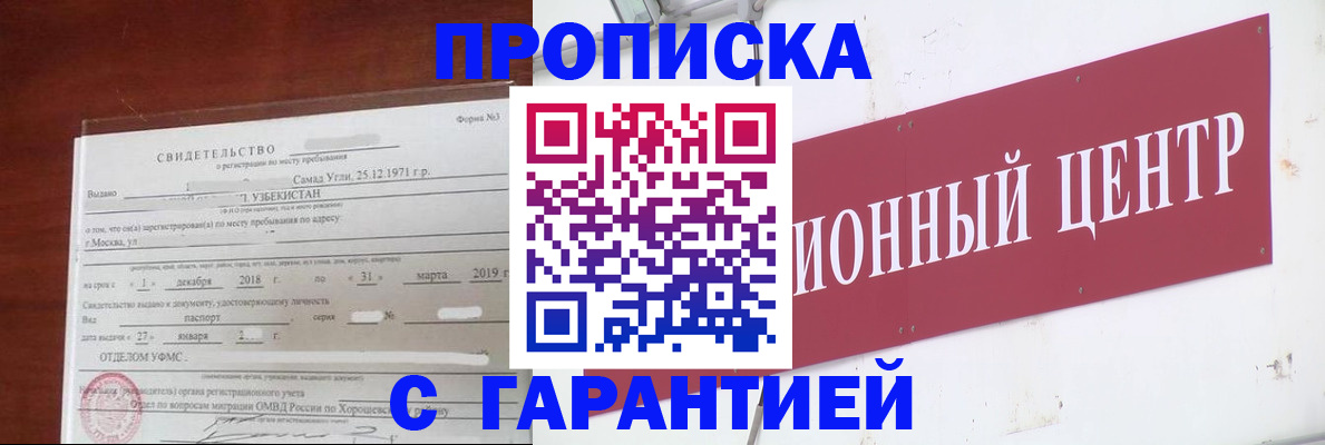 прописка в квартире в Калуге