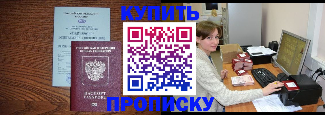 прописка для работы в Калуге