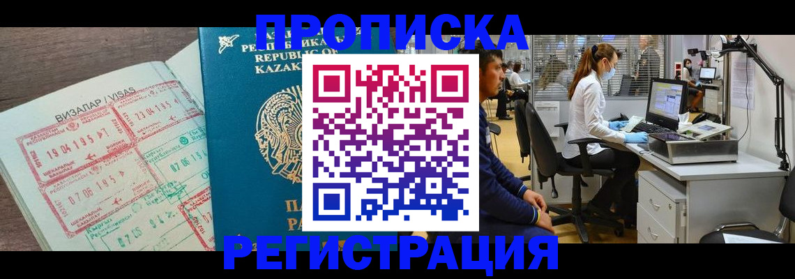 временная прописка в Калуге