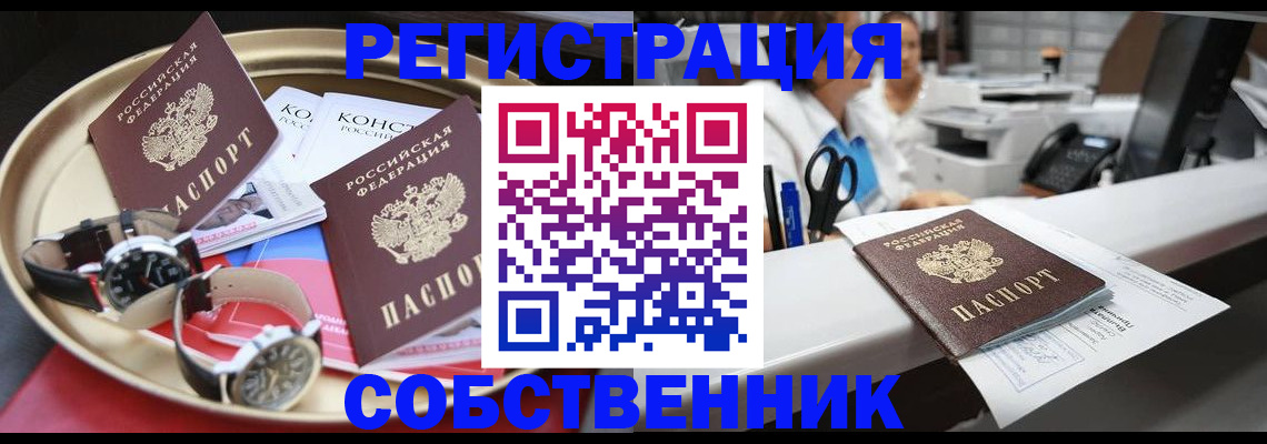 прописка для работы в Калуге
